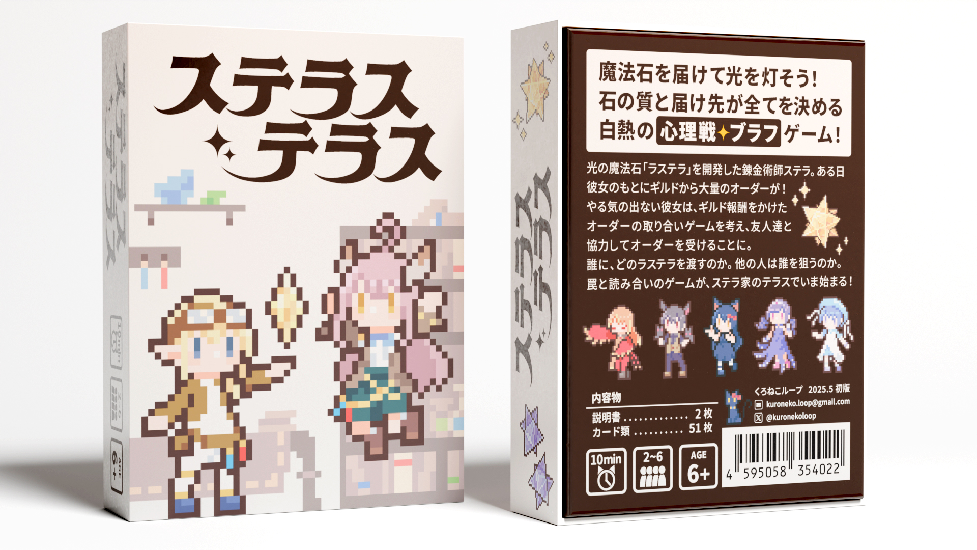 ステラステラス サプライ写真