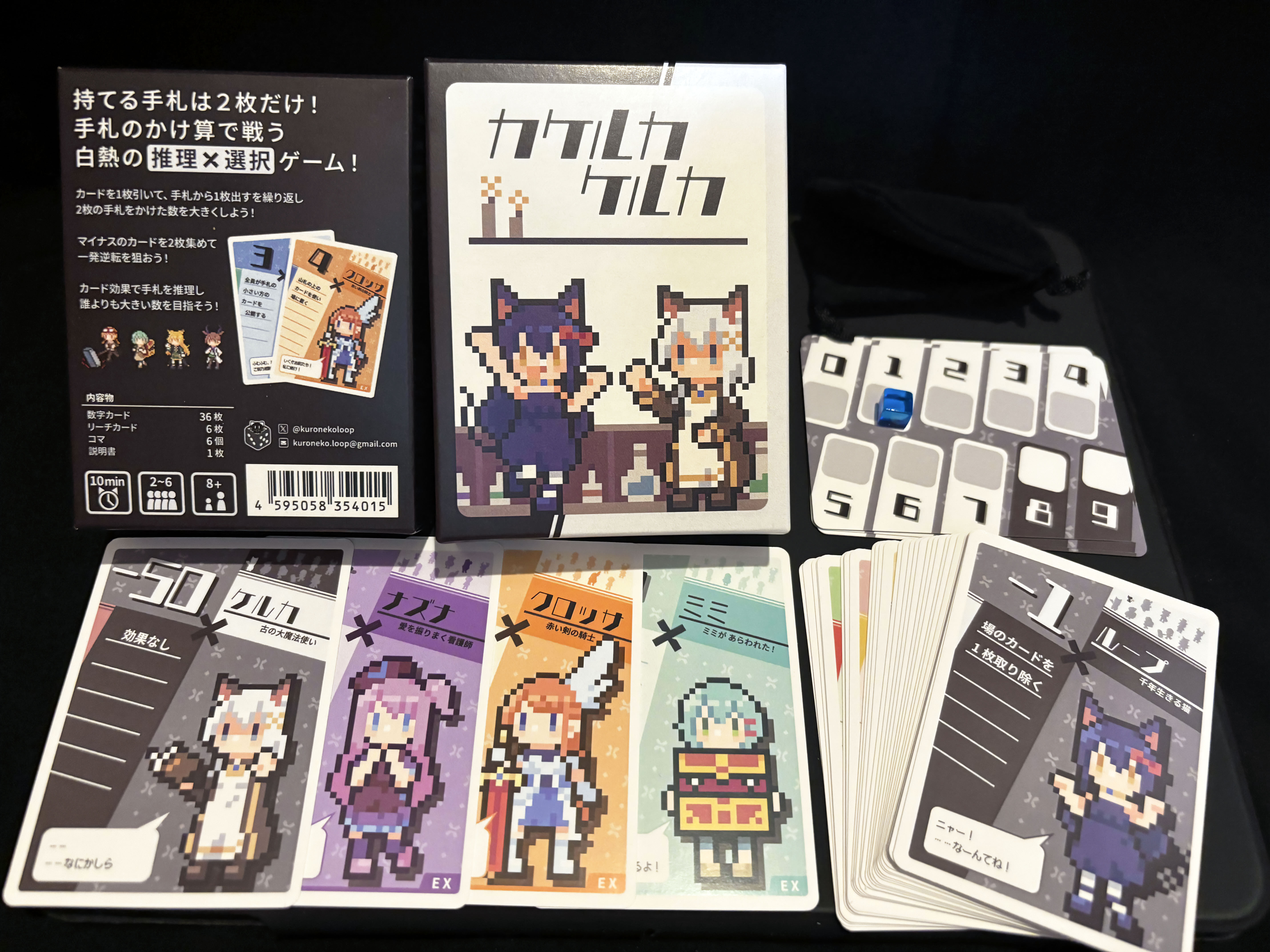 カケルカケルカ 拡張版サプライ写真